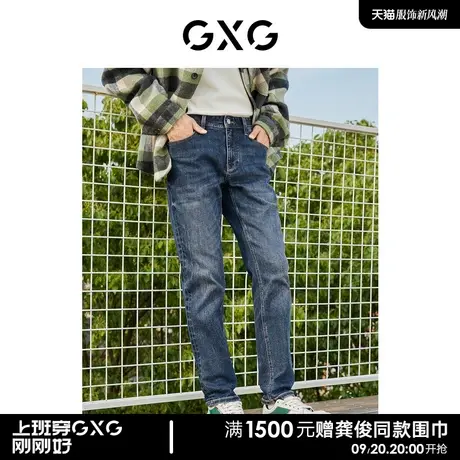 【龚俊心选】GXG男装蓝色水洗宽腰修身牛仔裤弹力休闲小脚牛仔裤图片
