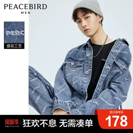 太平鸟男装春季新款牛仔外套提花宽松休闲时尚夹克潮流套装外套图片