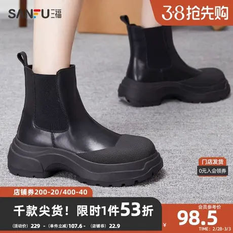三福短靴女2023秋街潮休闲时尚贝壳头异型厚底切尔西靴823595图片