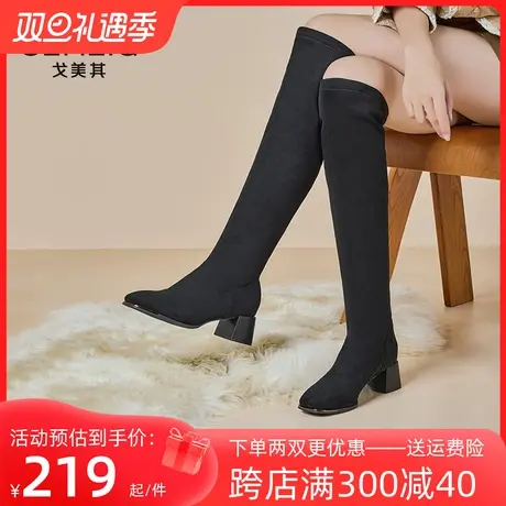 戈美其加绒过膝靴长筒女2023新款冬季黑色弹力靴高跟长靴高筒靴子图片