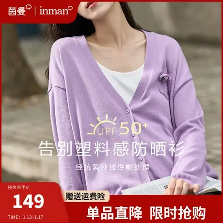茵曼旗舰店V领针织开衫女2024春季新款长袖薄款外搭防晒衫上衣图片