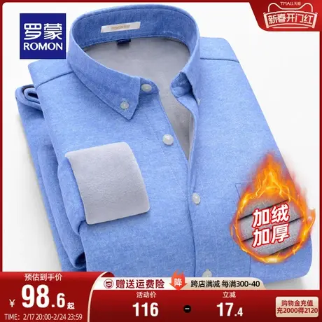 【加绒加厚】罗蒙男士长袖衬衫2023秋冬新款休闲保暖上衣纯色衬衣商品大图