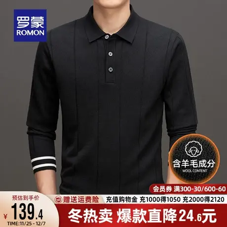 【含羊毛】罗蒙男士针织衫2023秋季新款休闲简约条纹翻领保暖毛衣商品大图