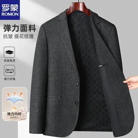 罗蒙西装外套男士2023新款秋季单件小西服中青年爸爸休闲西服上衣图片