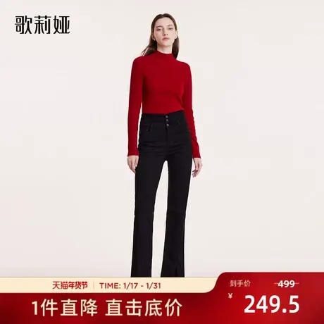 歌莉娅黑色牛仔裤女冬季新款中高腰微喇叭裤暖姜长裤子1BCCCD010图片