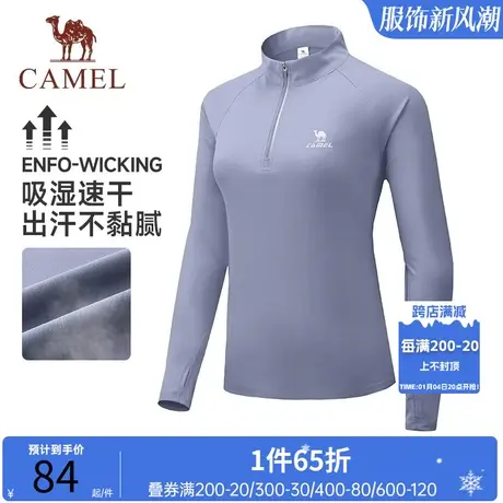 骆驼运动速干T恤女2023秋季新款防晒训练服健身跑步立领长袖上衣商品大图