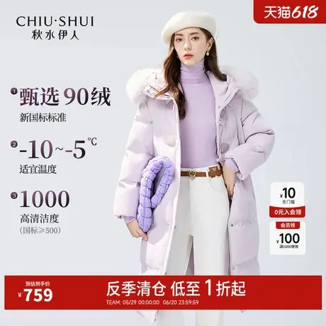 【反季清仓】秋水伊人奥莱减龄牛角扣加厚羽绒服冬狐狸毛保暖外套图片