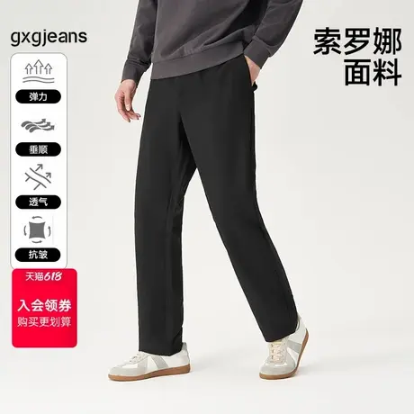 gxg.jeans男装2024年春季休闲长裤J24D022001图片