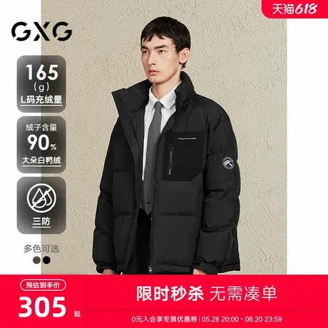 【三防】GXG男装 户外运动羽绒服男撞色口袋设计通勤外套24冬新品商品大图