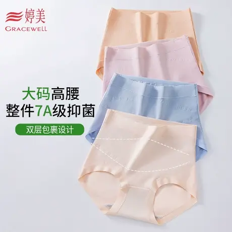 婷美大码高腰新款纯棉7A抑菌女士弹力舒适裸感包臀打底三角内裤商品大图