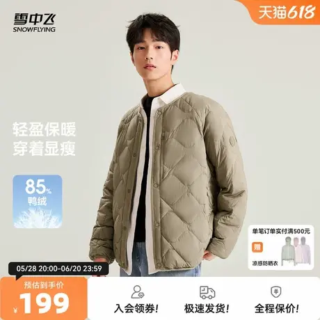 雪中飞2025秋新款男士短款圆领羽绒服内恤轻薄时尚休闲山系百搭商品大图