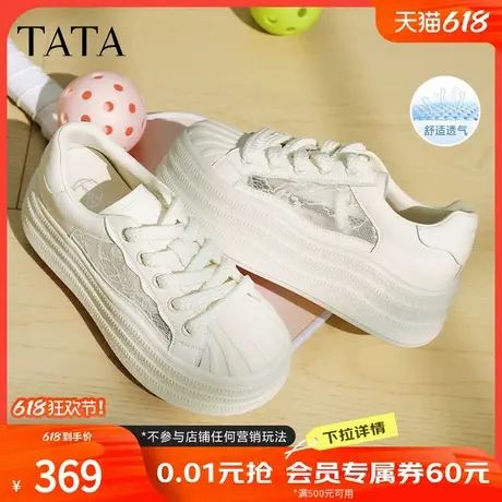 TATA他她厚底休闲板鞋女网面透气贝壳头小白鞋2025夏新款CT903BM5商品大图