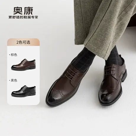 奥康男鞋 春秋英伦布洛克商务正装通勤皮鞋男舒适真皮系带婚鞋图片