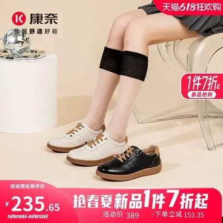 康奈女鞋2025春季新款时尚百搭休闲板鞋平底真皮纯色皮鞋通勤单鞋图片