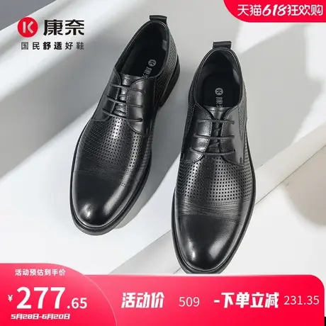 康奈男鞋2025夏季新款商务正装皮鞋头层牛皮百搭透气镂空德比鞋男图片