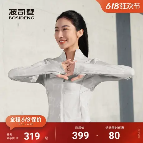 波司登25夏季新款户外防紫外线原纱UPF100+凉感速干显瘦防晒衣女图片