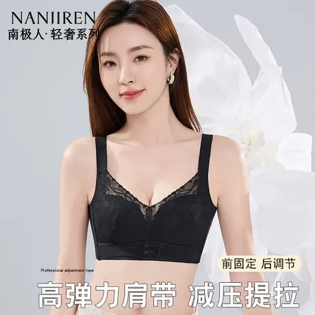 南极人内衣女性感蕾丝小胸聚拢2025新款夏固定杯轻薄提拉透气文胸商品大图
