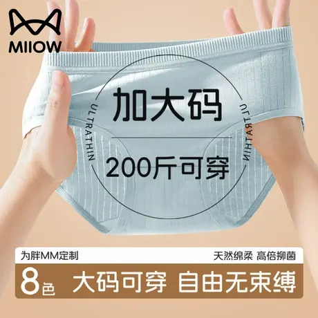 猫人内裤女纯棉大码200斤全棉抗菌裆妈妈胖mm女生新疆棉三角短裤商品大图