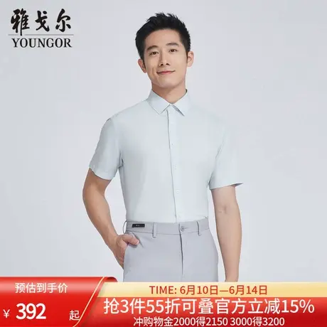 【商场同款】雅戈尔男士短袖衬衫夏季新款官方商务休闲短袖衬衫男商品大图