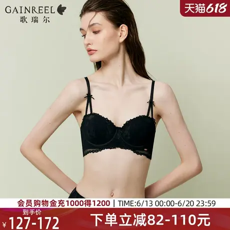 歌瑞尔禁欲系纯欲蕾丝内衣新品薄款软钢圈不空杯收副乳性感文胸图片