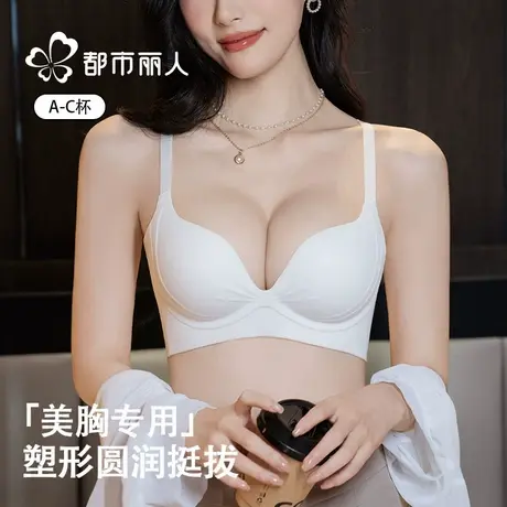 都市丽人小胸聚拢显大内衣女提拉上托防下垂收副乳不空杯美背文胸商品大图