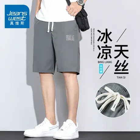 KZH真维斯速干休闲短裤男夏季薄款宽松五分裤抽绳潮牌阔腿冰丝裤图片