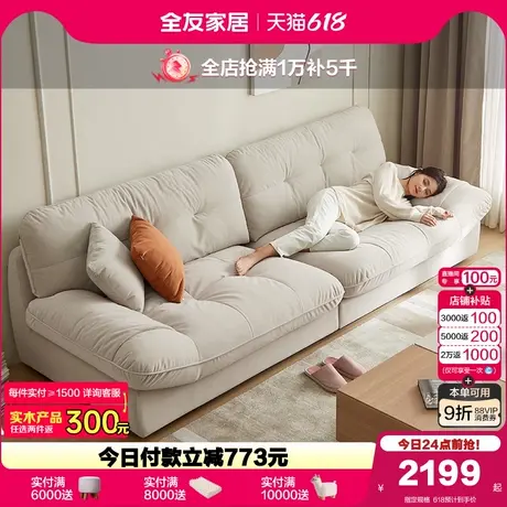 全友家居奶油风布艺沙发网红三人位云朵直排客厅小户型猫抓布沙发图片