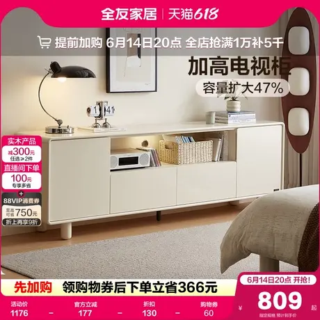 全友家居奶油风智能充电组合电视柜客厅2025新款收纳储物柜一体商品大图