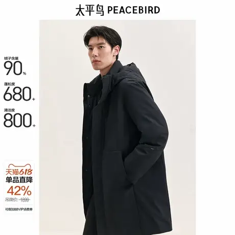 【中长款】太平鸟男装商务羽绒服男2024冬季新款通勤连帽防寒服商品大图
