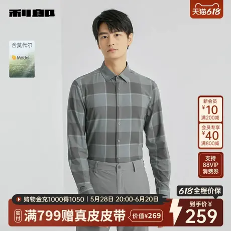 【含莫代尔】利郎官方衬衫男士2025春季新款格纹休闲男款修身衬衣商品大图