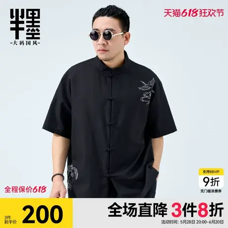 半墨大码男装新中式亚麻衬衫男士2025夏季半袖立领中国风刺绣衬衣商品大图