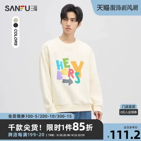 三福2023秋男士多巴胺发泡字母卫衣 时尚宽松圆领上衣男476175商品大图
