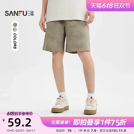 三福2025夏季男士潮流斑驳短裤 休闲宽松橡筋腰头裤子501012商品大图