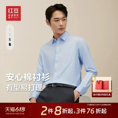 【安心棉】红豆男装长袖衬衫2025春季新品易打理舒弹有型小方领图片