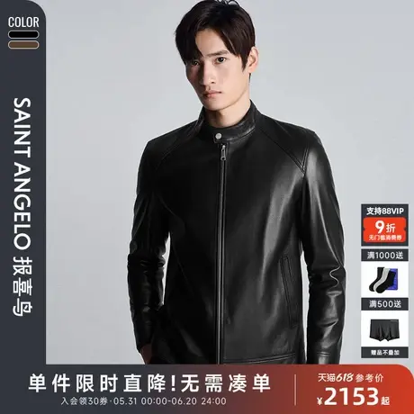 【绵羊皮革】报喜鸟2024秋季新款男士时尚商务休闲皮衣上衣外套男图片