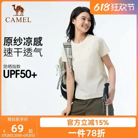 骆驼女装速干T恤女春夏短袖圆领弹力透气吸湿凉感原纱户外防晒t男商品大图