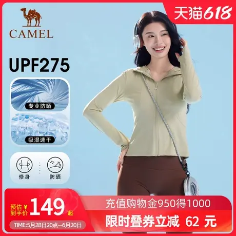 Camel骆驼冷白皮户外防晒衣2025春夏新款速干修身冰感防晒服外套商品大图