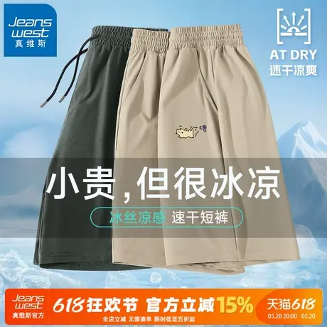 GV真维斯男士短裤夏薄款外穿冰丝透气跑步五分裤男款速干运动裤A商品大图