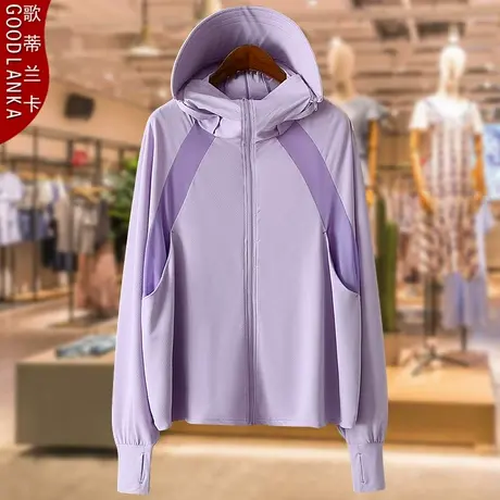 加肥加大码女装夏季防晒服外套中年妈妈撞色拼接冰丝透气防晒衣女图片