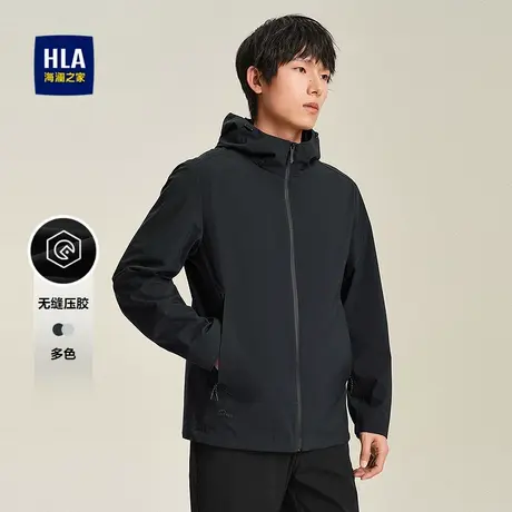 HLA/海澜之家远行户外连帽夹克25春夏新无缝压胶时尚舒适外套男图片