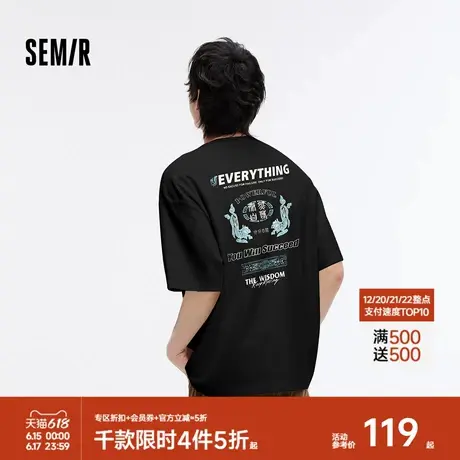 [商场同款]森马短袖T恤男国潮印花蜡染做旧复古夏装2025新款宽松商品大图