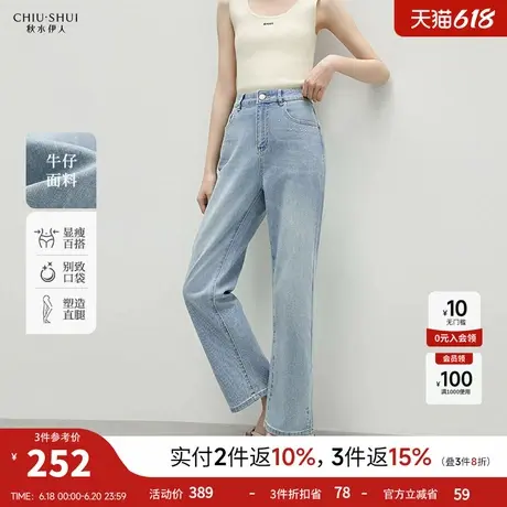 秋水伊人九分牛仔裤女2025年夏季新款简约时尚百搭通勤直筒高腰裤图片