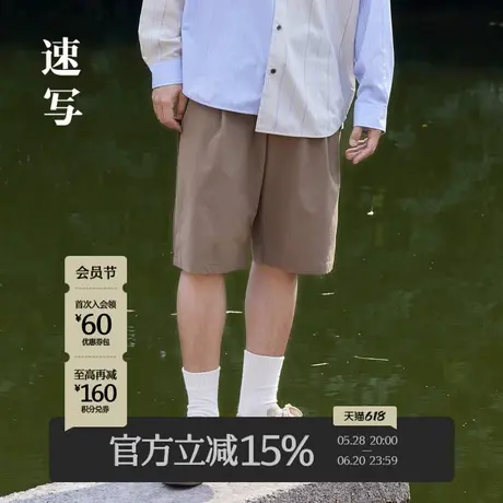 速写男装春夏折扣新款短裤情侣潮流个性设计简约休闲通勤时尚街头商品大图