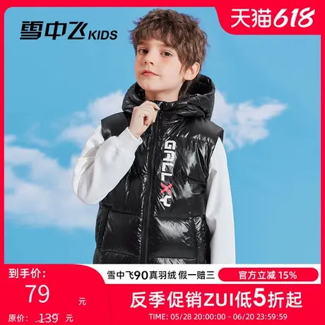 雪中飞kids童装儿童羽绒马甲男童中大童马夹加厚羽绒亮面背心外穿商品大图