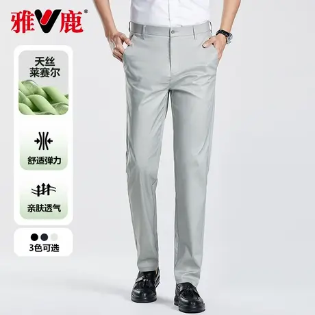 雅鹿休闲裤男凉感莱赛尔冰丝长绒棉夏季直筒商务西裤薄款男士长裤商品大图
