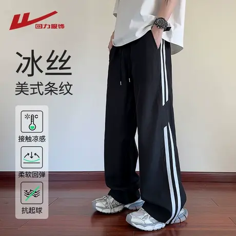 回力冰丝裤子男士夏季薄2025新款宽松条纹运动裤男生直筒休闲长裤商品大图