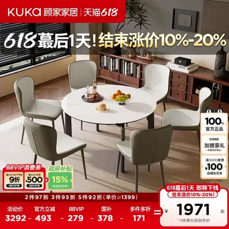 新品顾家家居现代简约餐桌椅家用可伸缩岩板餐桌餐厅家具DS7157T图片