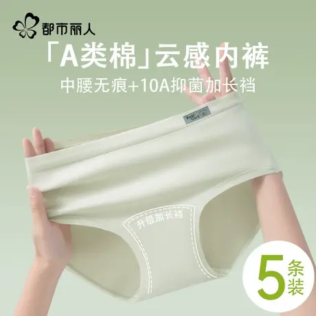 都市丽人无痕内裤女士纯棉全棉抑菌加长裆2025新款中腰女三角短裤商品大图