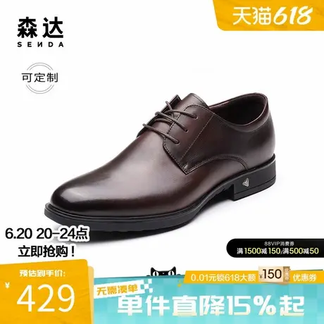 [经典款定制]森达英伦商务正装真皮男鞋新郎鞋婚鞋大小码胖瘦脚商品大图