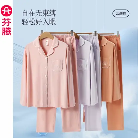 芬腾睡衣女士春秋季纯棉长袖开衫女生可爱家居服秋款秋天大码套装商品大图